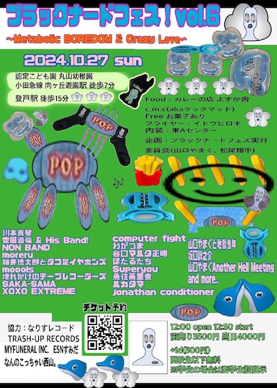 「ブラックナードフェス！vol.6」フライヤー