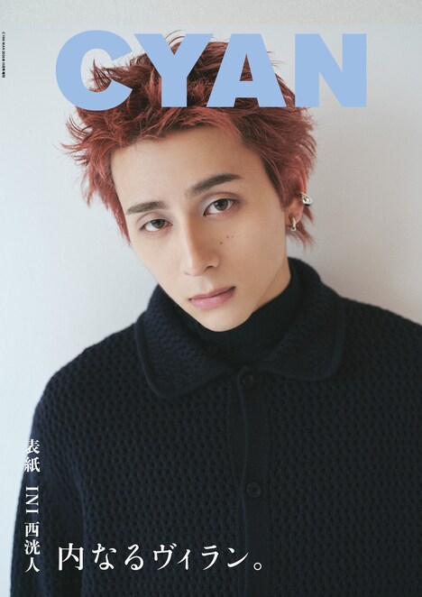 「CYAN ISSUE 41 A/W 2024 HIROTO NISHI」表紙