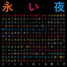 曽我部恵一「永い夜（2024 Version）」配信ジャケット
