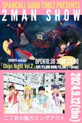 スパンコールグッドタイムズ「Chips Night Vol.2」告知ビジュアル