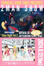スパンコールグッドタイムズ「Chips Night Vol.2」告知ビジュアル
