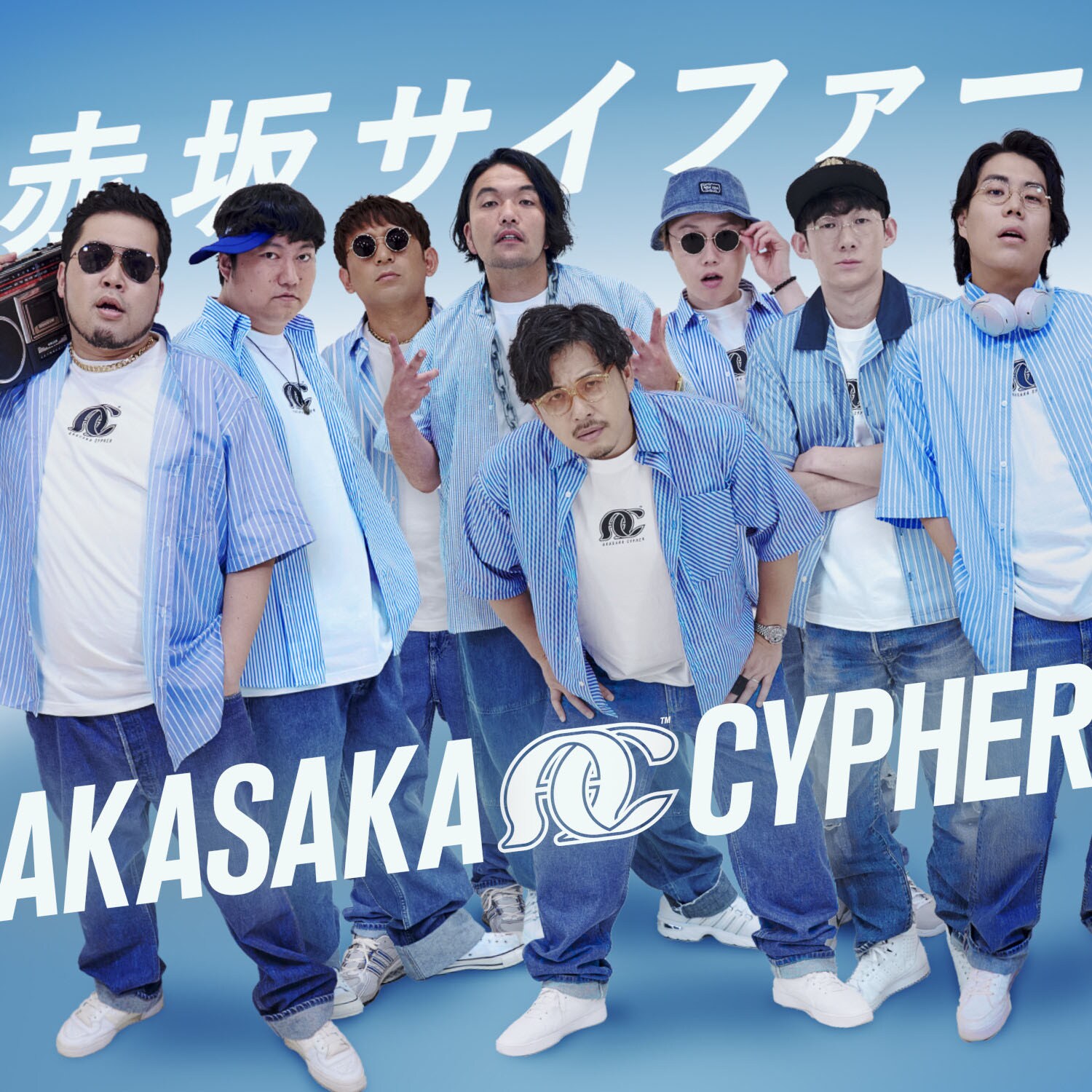 赤坂サイファー「フルスキルなラップを堪能して」chelmico提供の新曲が