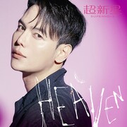 超新星「HEAVEN」完全生産限定ソロ盤（JiHyuk）ジャケット