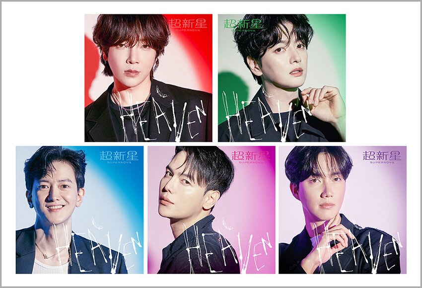 超新星 HEAVEN 完全生産限定オリジナル収納ボックス付きソロ盤5種セット 超新星 HEAVEN 完全生産限定オリジナル収納ボックス付きソロ盤5