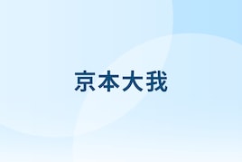 SixTONES京本大我「BLUE OF LIBERTY」ツアーがBD/DVD化、the pillowsやSMAPカバーも