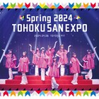 いぎなり東北産、春ツアー「TOHOKU-SAN EXPO」ファイナル公演がBlu-rayに