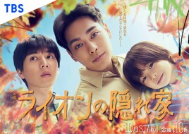 Vaundyが柳楽優弥主演ドラマ「ライオンの隠れ家」主題歌書き下ろし