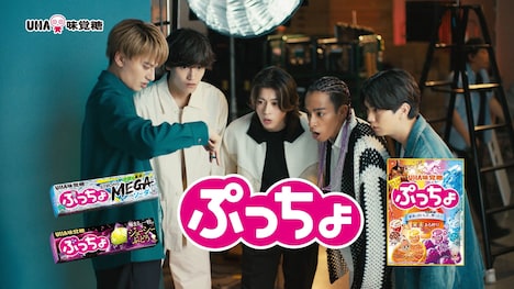 「ぷっちょ」新CMより。
