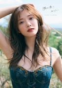 田村保乃(櫻坂46)2nd写真集「隣の席になりたい」TSUTAYA限定版の表紙。(撮影:三瓶康友)(c)講談社