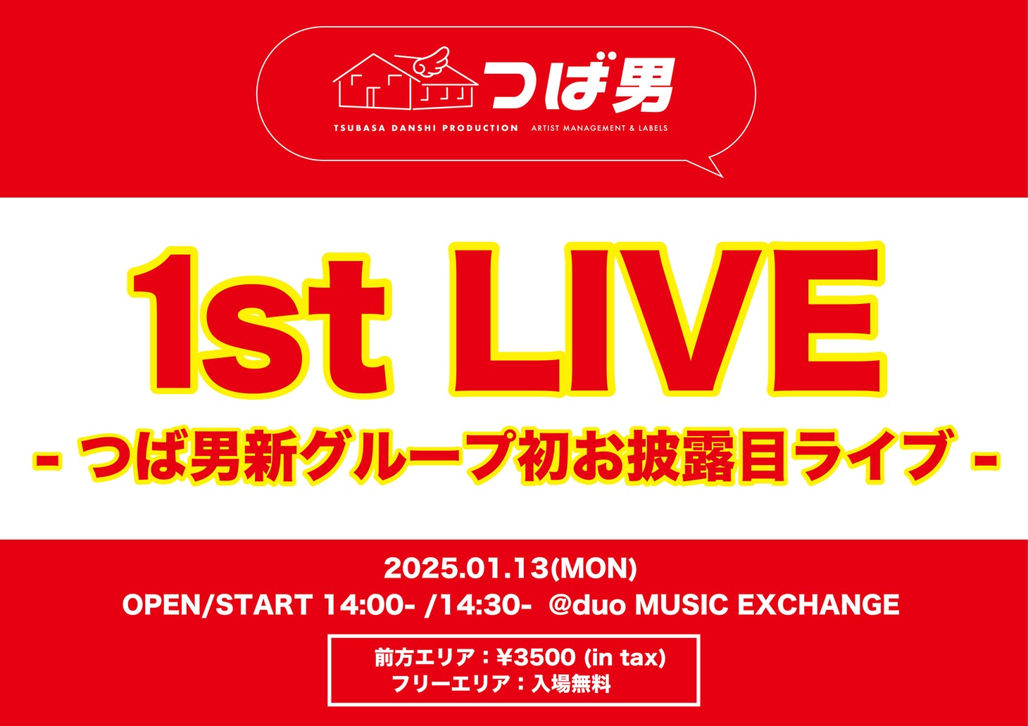 「1st LIVE -つば男 新グループ初お披露目ライブ- 」告知画像