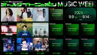 「オールナイトニッポン MUSIC WEEK」告知画像