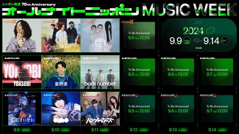 「オールナイトニッポン MUSIC WEEK」告知画像