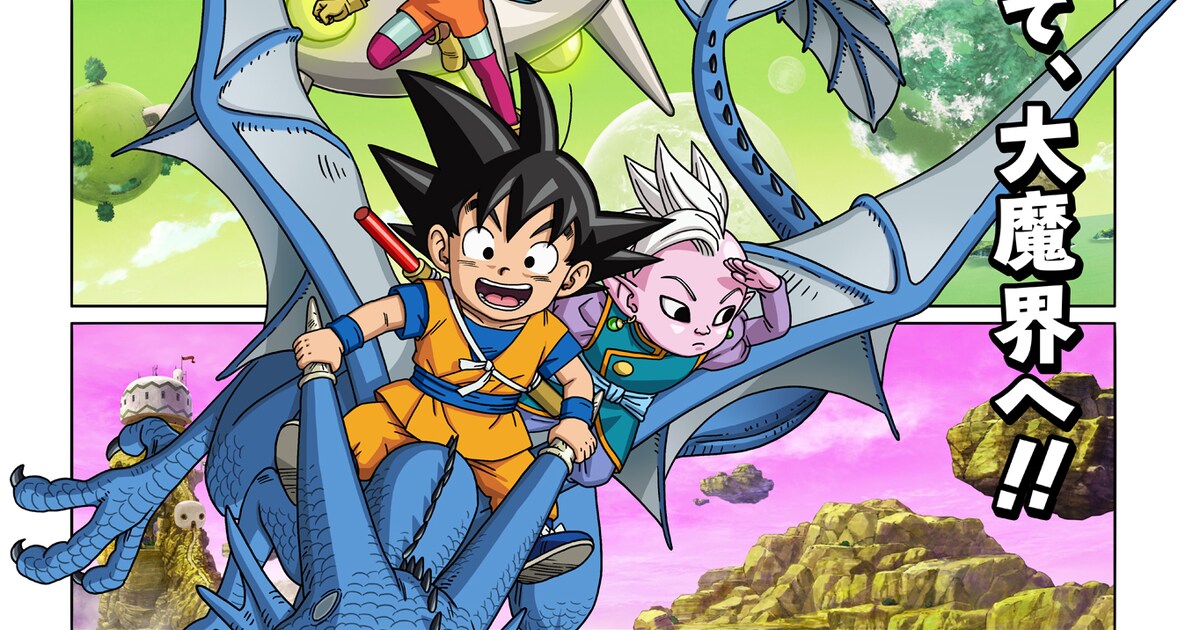 ゼッド×森雪之丞×C&Kが制作「ドラゴンボールDAIMA」主題歌「ジャカ 