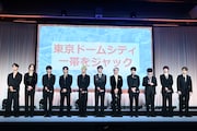 「東京ドームシティ一帯をジャック」することが発表された瞬間。
