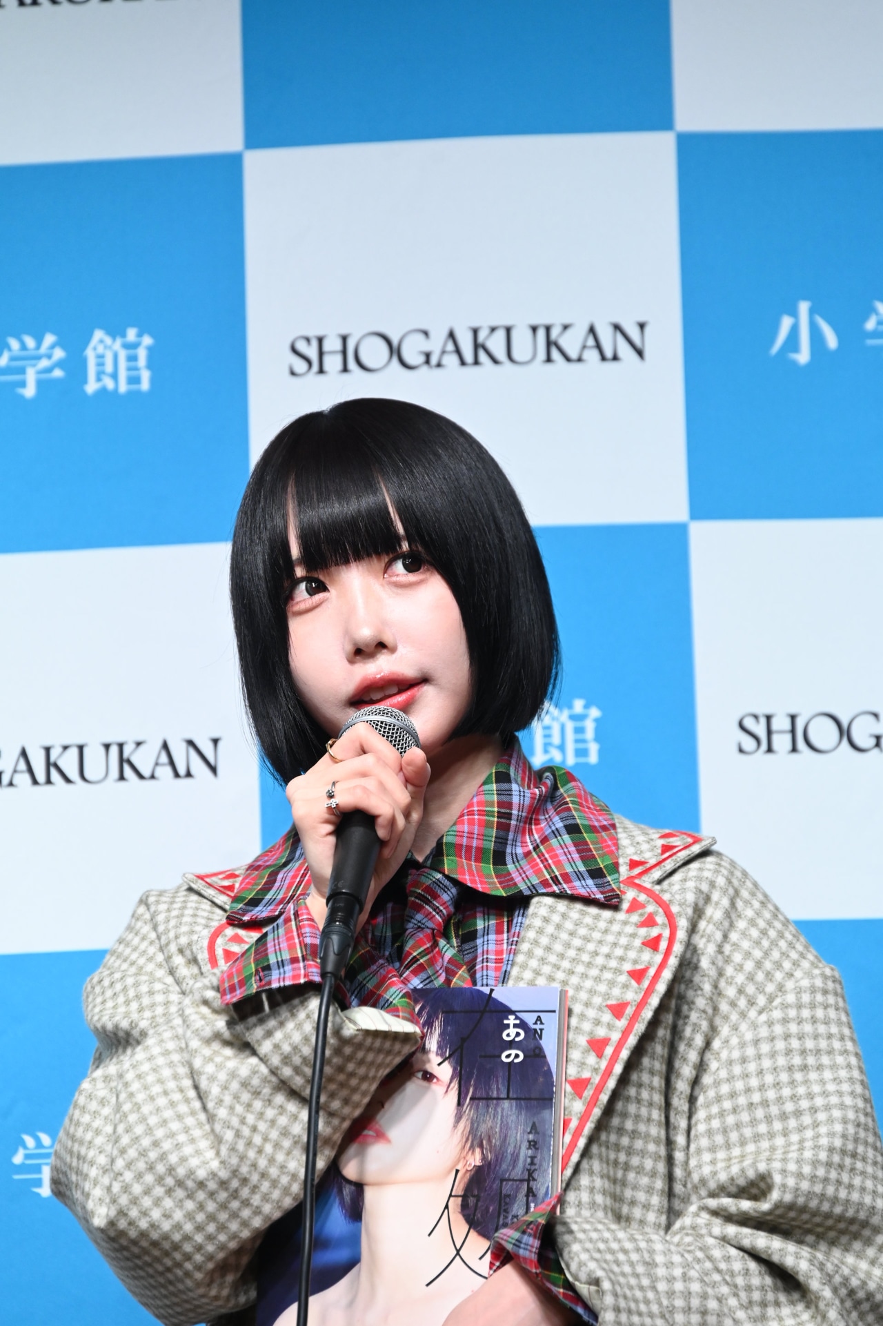 あの