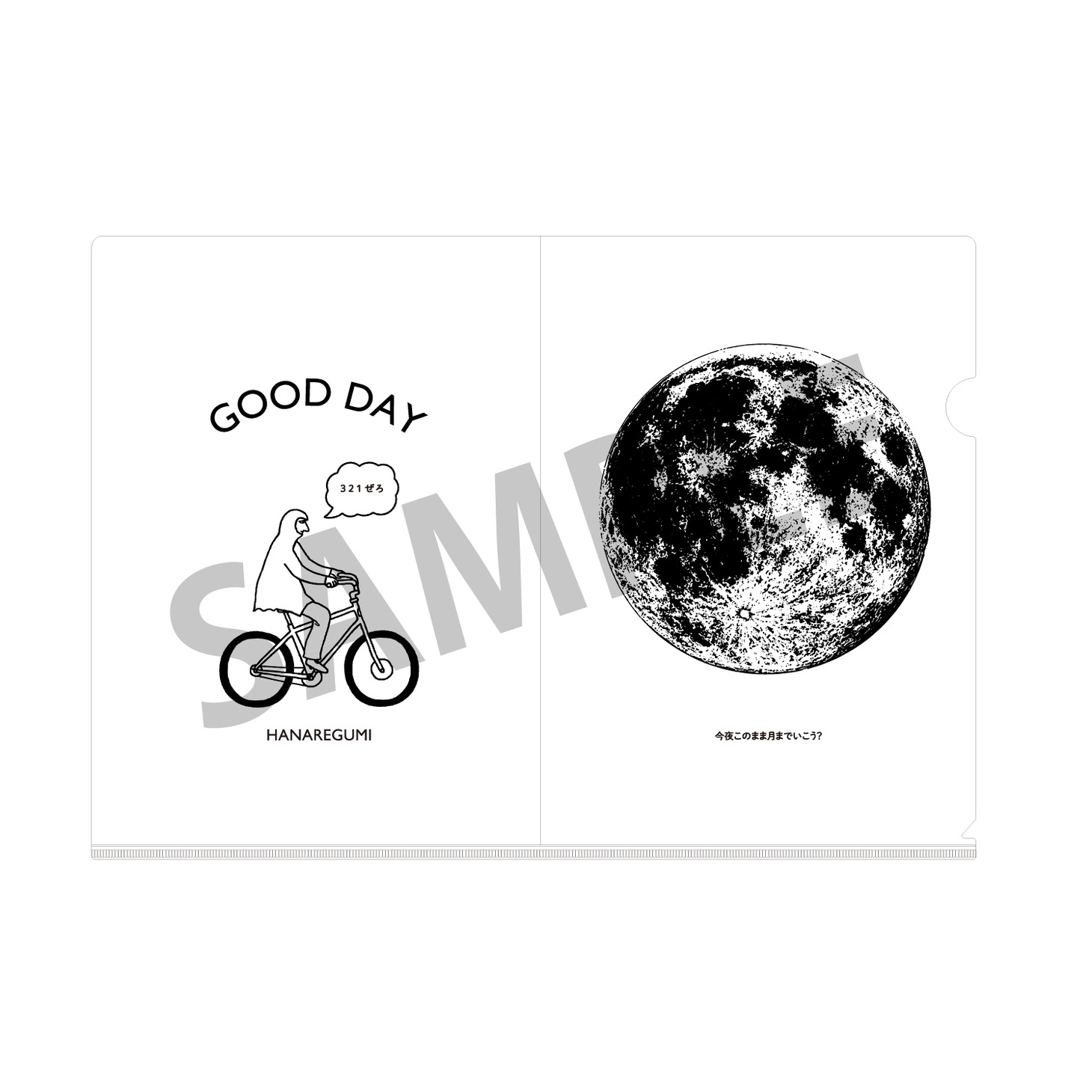 ハナレグミ「GOOD DAY」ビクターオンラインストア購入特典クリアファイル
