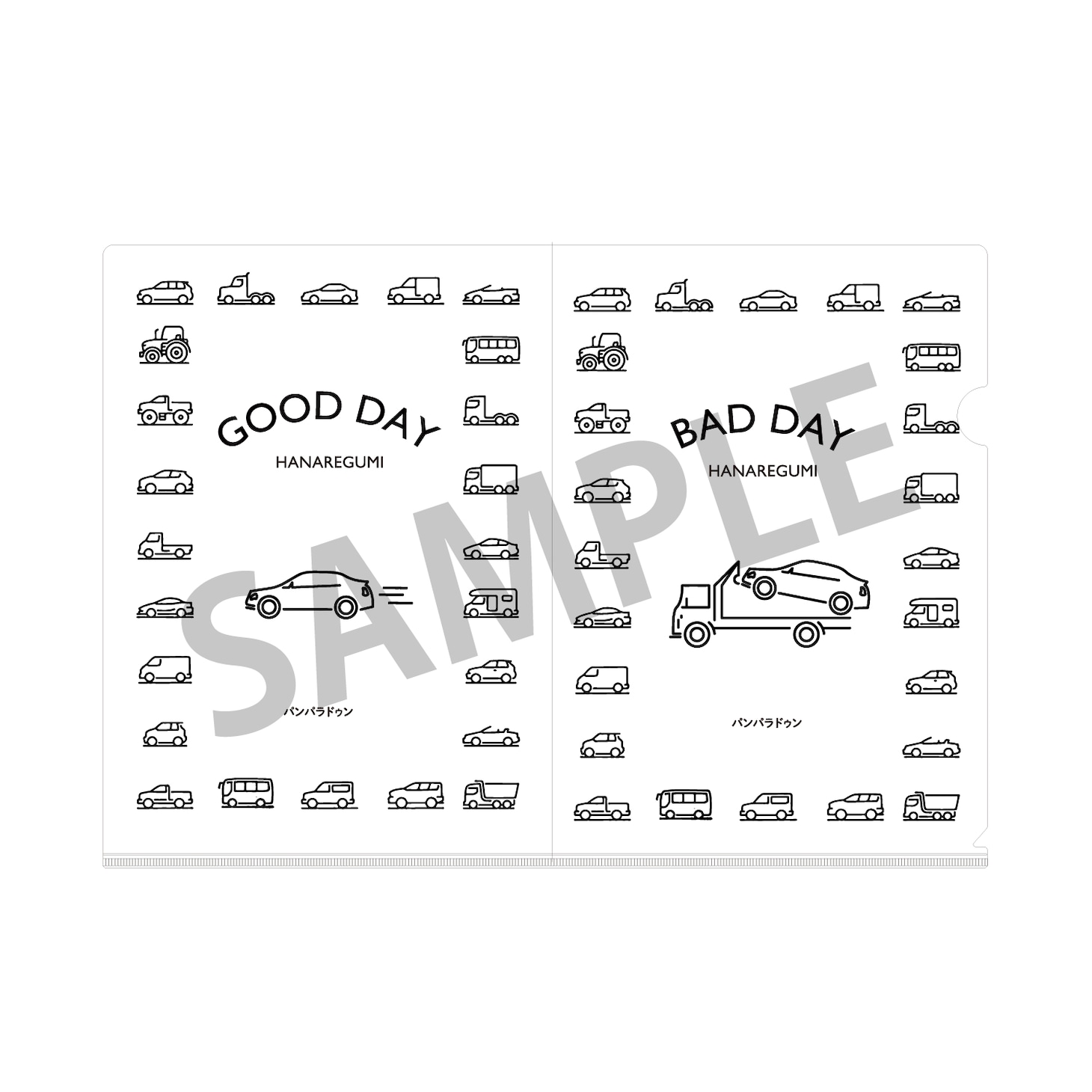 ハナレグミ「GOOD DAY」楽天ブックス購入特典クリアファイル