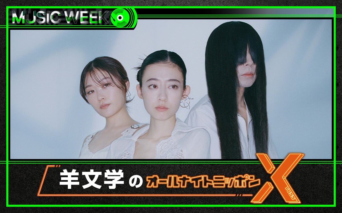 「オールナイトニッポンX（クロス）」告知画像