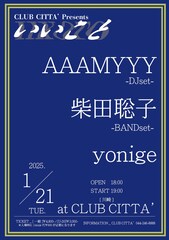 AAMYYY、柴田聡子、yonigeが川崎CLUB CITTA主催イベントに出演