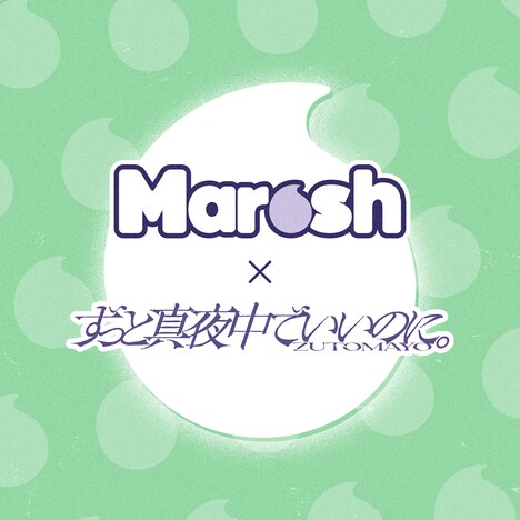 「ずとマロッシュ」バナー