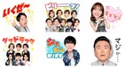 SixTONES「グッドラック」「ジェシンあります」「日々笑顔」高校生クイズのLINEスタンプ発売