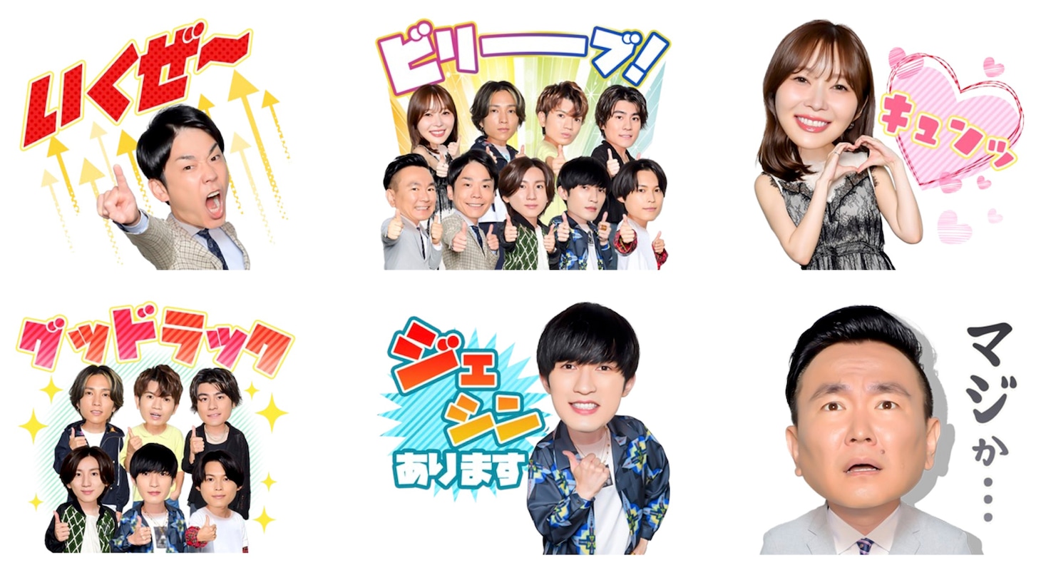 「第44回全国高等学校クイズ選手権 高校生クイズ2024」のLINEスタンプ。(c)日本テレビ