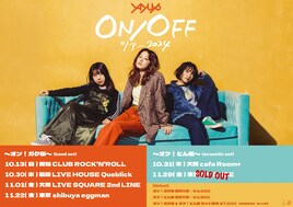 ヤユヨ、ワンマンツアー会場限定盤のトレイラー映像公開