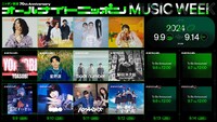 「オールナイトニッポン MUSIC WEEK」ラインナップ