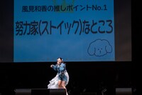 じたばたする風見和香。