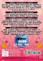 「ボロフェスタ2024」ポスタービジュアル