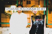 おやすみホログラム（DJ set）