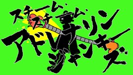 ポップしなないで、心臓が街を駆け回るMV公開