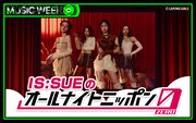 「IS:SUEのオールナイトニッポン0（ZERO）」ビジュアル