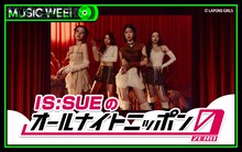 「IS:SUEのオールナイトニッポン0（ZERO）」ビジュアル