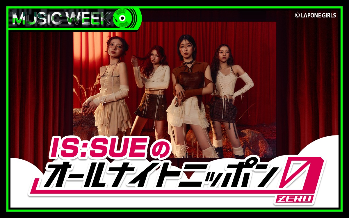 「IS:SUEのオールナイトニッポン0（ZERO）」ビジュアル