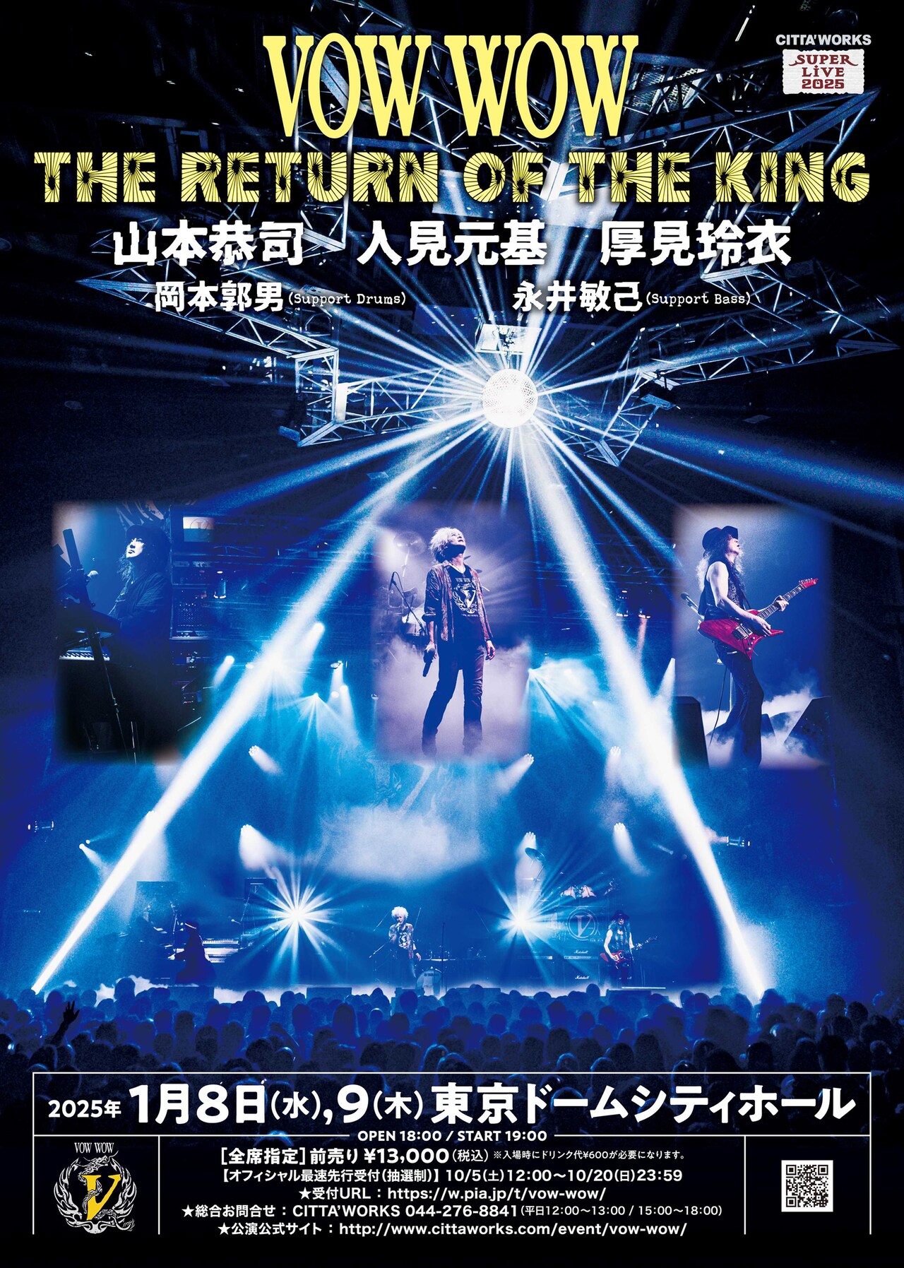 2024.6.29 VOW WOW。〜新美俊宏一周忌追悼〜〈CLUB CITTA