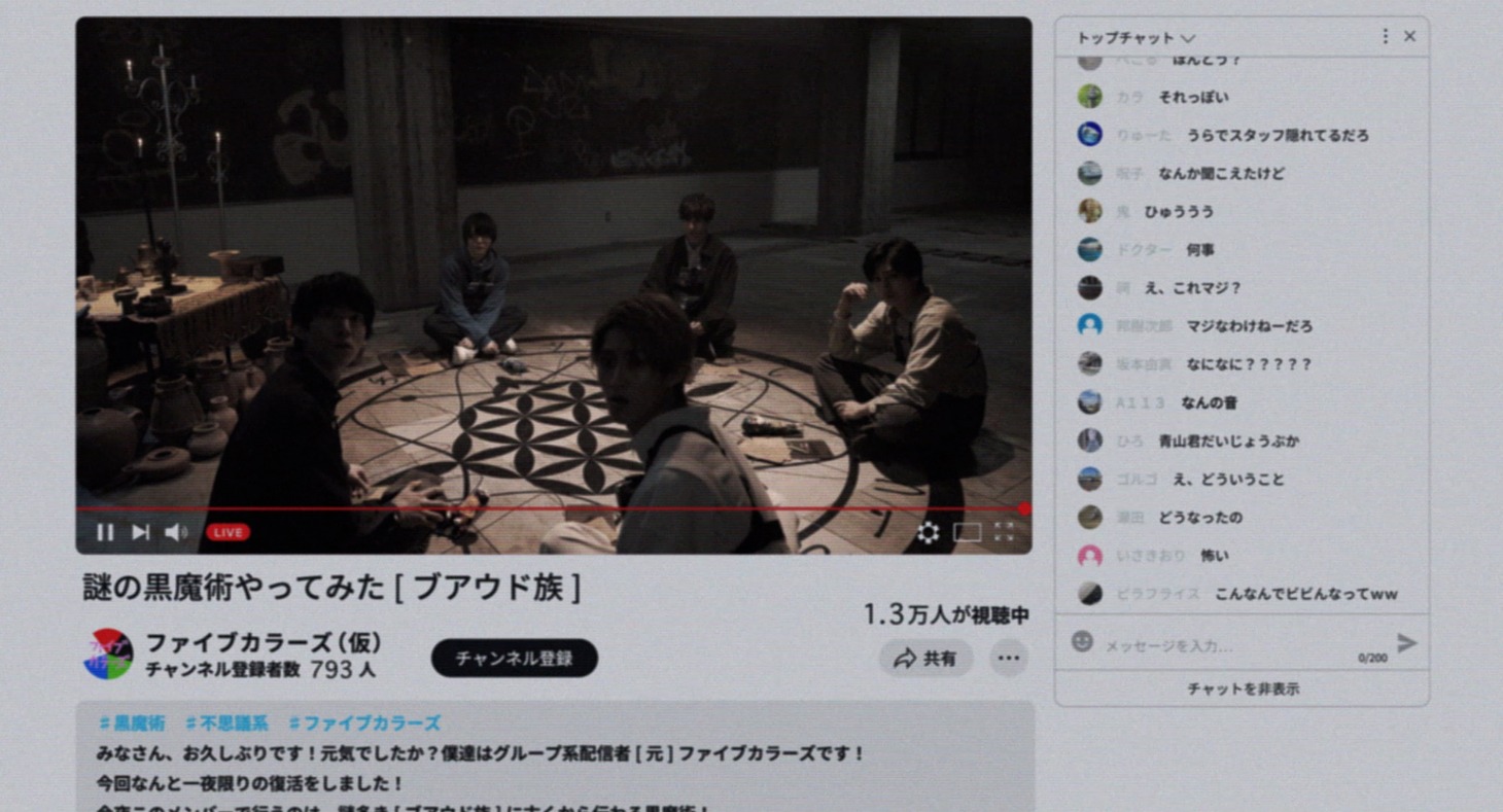 劇場版「神様のサイコロ」場面写真 (c)飯田譲治/キングレコード株式会社