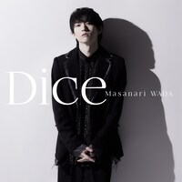 和田雅成「Dice」ジャケット