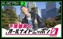 「千葉雄喜のオールナイトニッポン0（ZERO）」告知ビジュアル