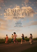 清 竜人25「KIYOSHI RYUJIN25 REUNION TOUR『THE FINAL』」告知画像