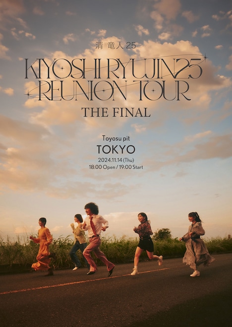 清 竜人25「KIYOSHI RYUJIN25 REUNION TOUR『THE FINAL』」告知画像