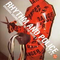 「踊る大捜査線 THE MOVIE 2 レインボーブリッジを封鎖せよ！オリジナル・サウンドトラックIV」ジャケット