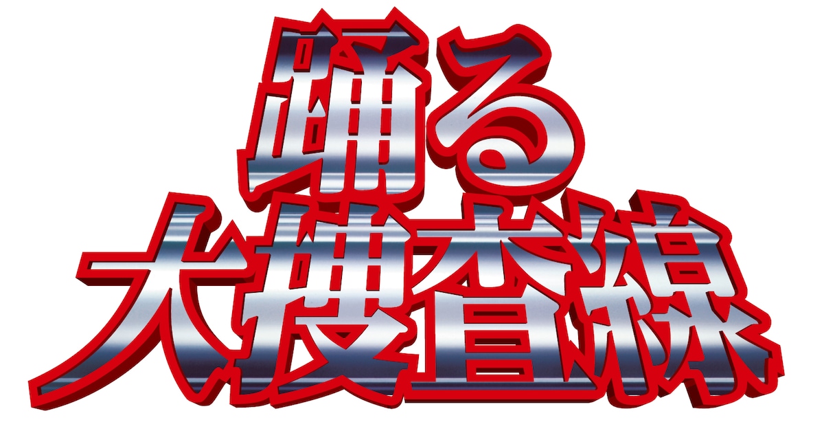 odoru_logo.jpg?impolicy= 
