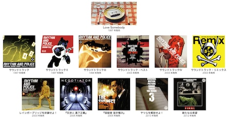 サブスク解禁された「Love Somebody」、「踊る大捜査線」シリーズのサウンドトラック作品のジャケット一覧。