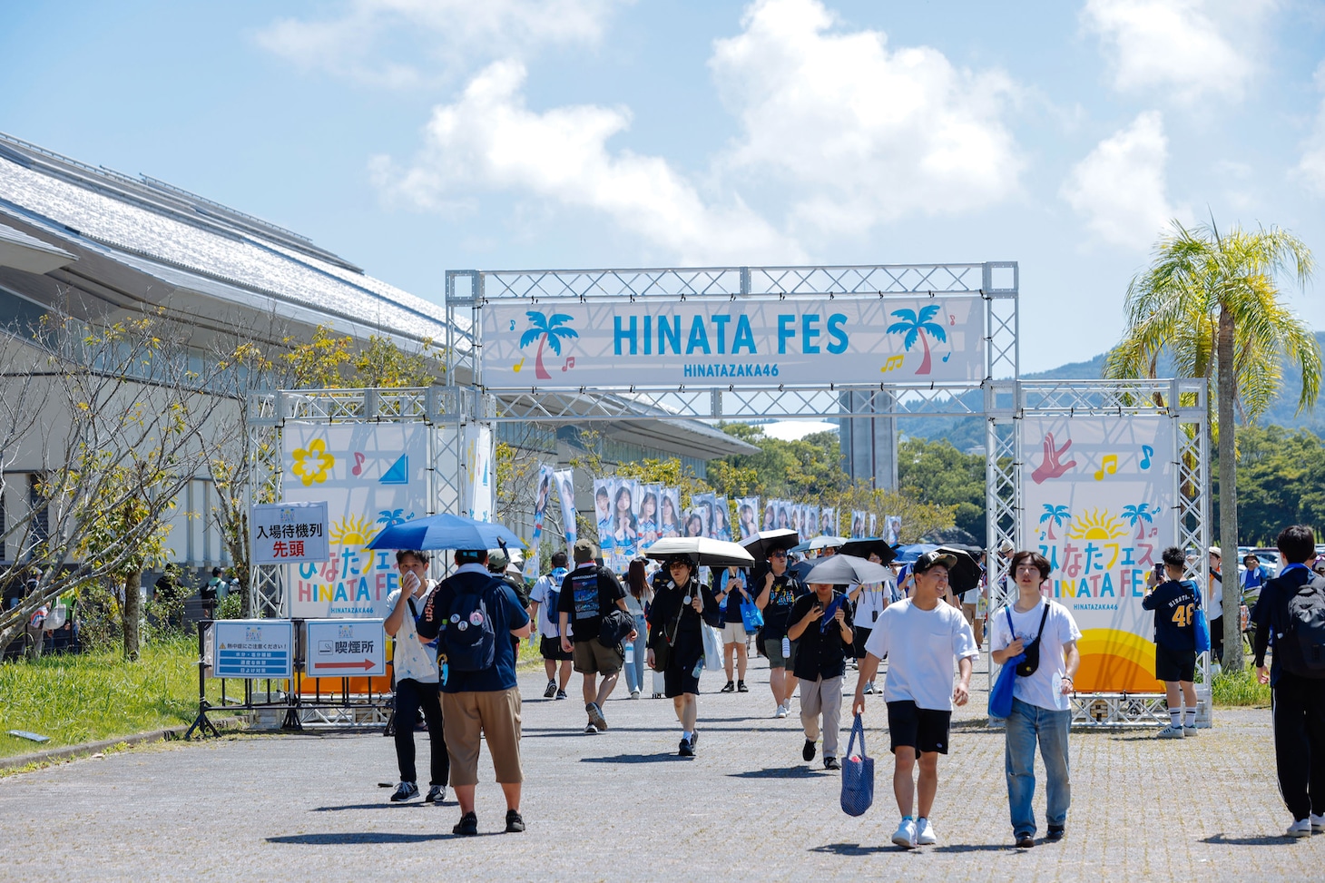 「ひなたフェス 2024」会場の様子。（撮影：木村泰之）