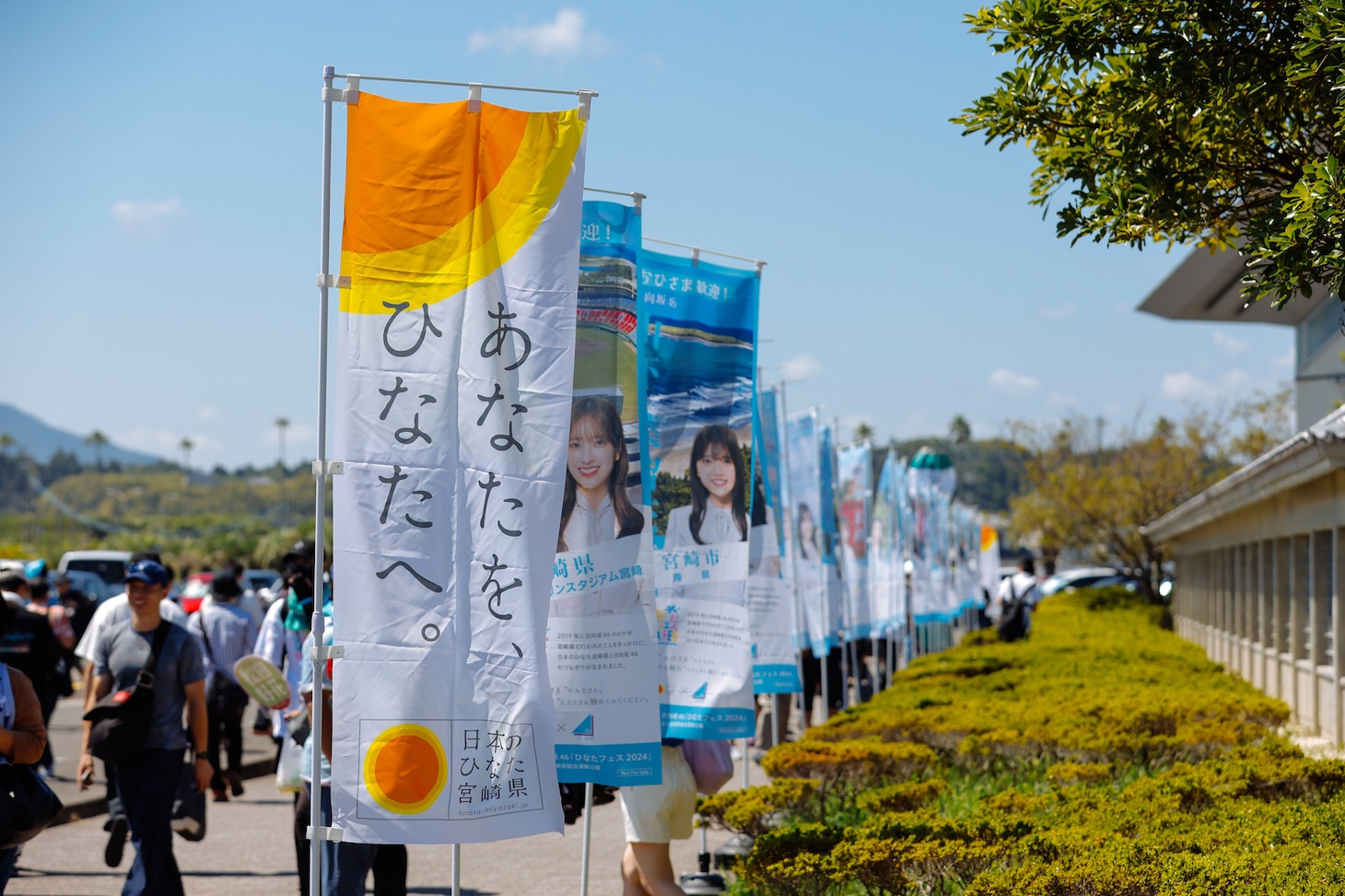 「ひなたフェス 2024」会場の様子。（撮影：木村泰之）
