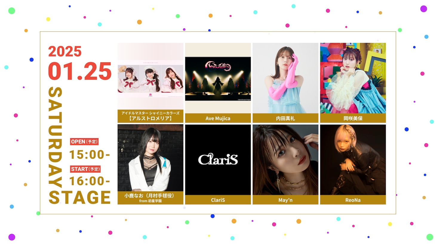 「リスアニ！LIVE 2025」SATURDAY STAGE出演者