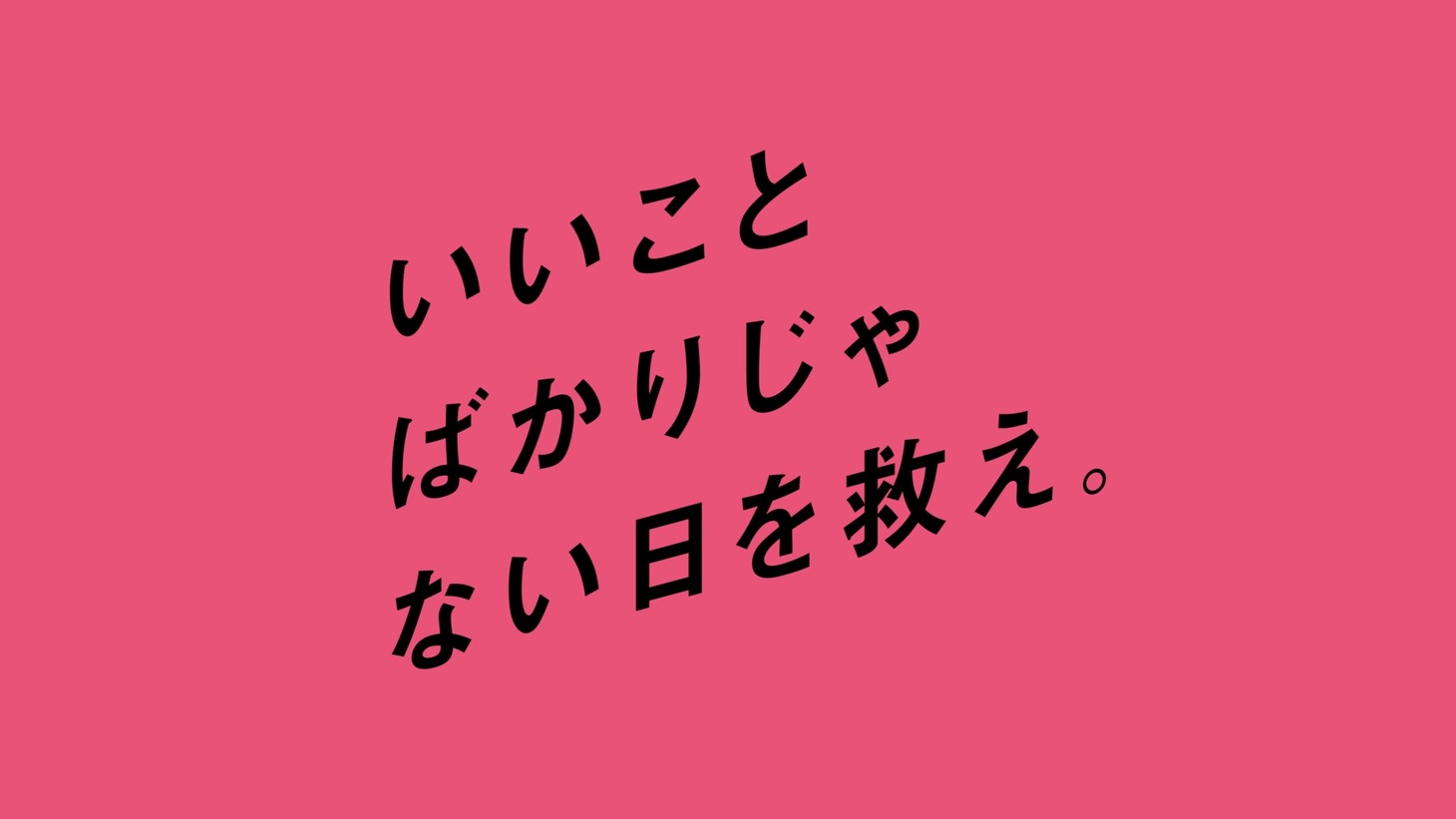 サントリー「クラフトボス」のCM「宇宙人ジョーンズ・アイドル」編より