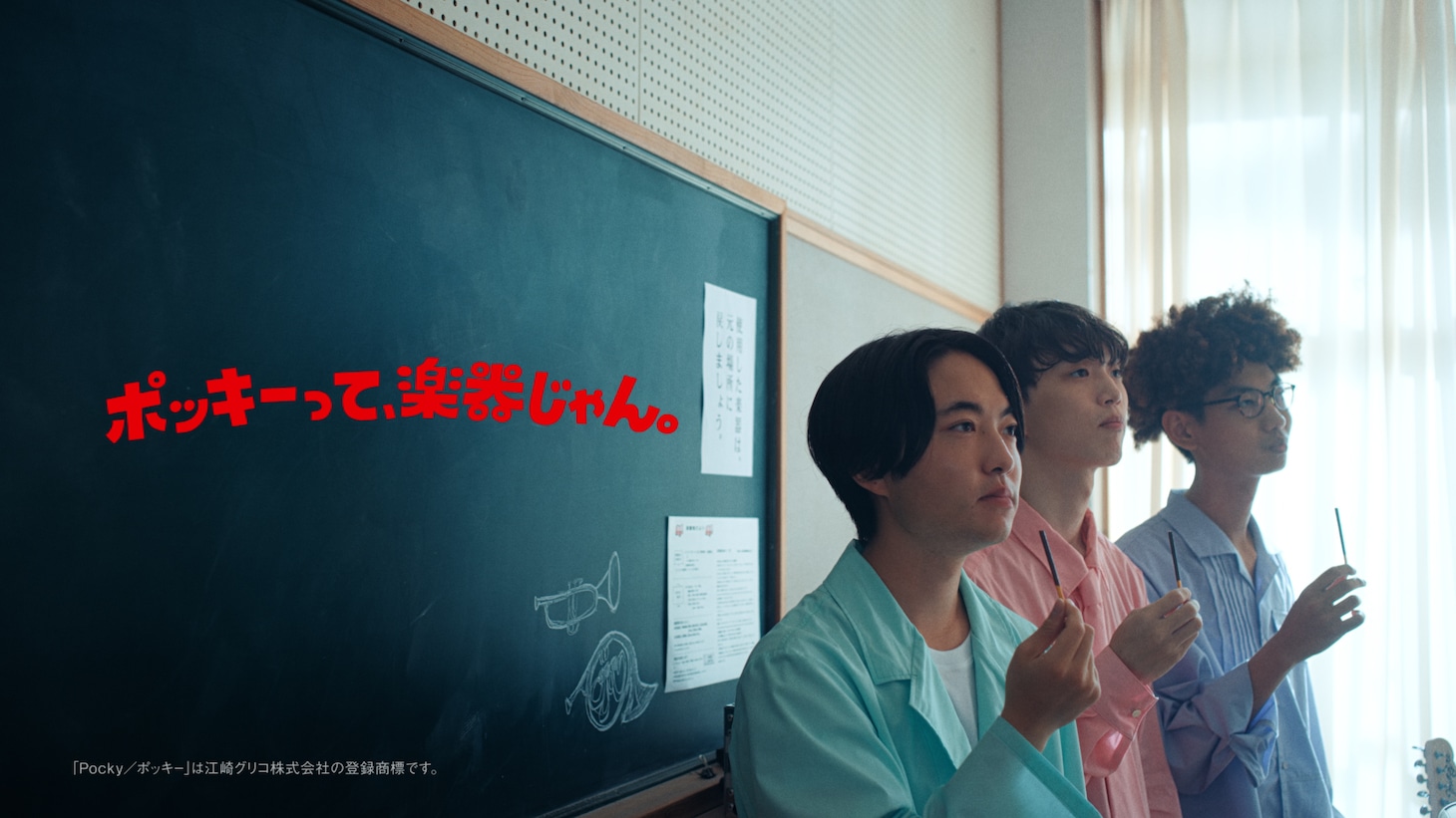 「ポッキーって、楽器じゃん。」編より、CHO CO PA CO CHO CO QUIN QUIN。