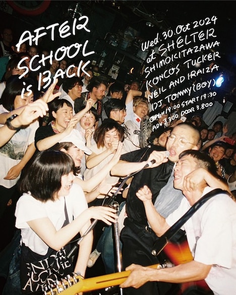 「下北沢 SHELTER Shimokitazawa SHELTER 33rd Anniversary - KONCOS & SHELTER PRESENTS AFTER SCHOOL -」告知ビジュアル